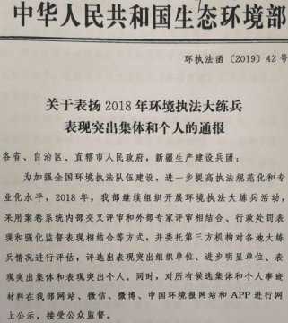 岳阳县环境监察大队荣获全国环境执法大练兵表