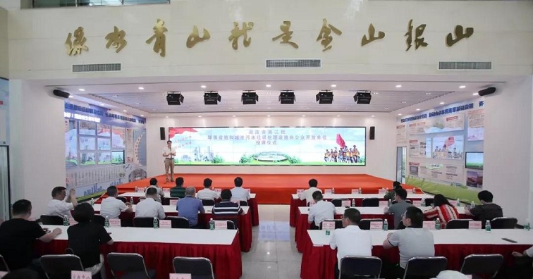 湖南省积极推进环保设施向公众开放
