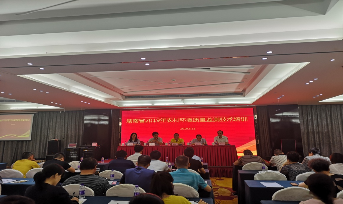 2019年湖南省农村环境质量监测技术培训班在长沙召开