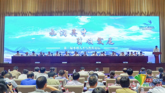 第二届水利人才与教育论坛在武汉举行