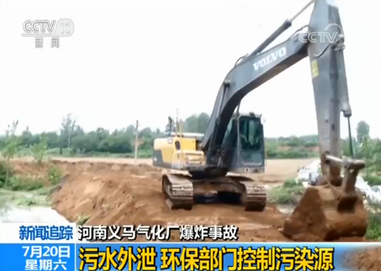 河南义马气化厂爆炸污水外泄 环保部门控制污染源