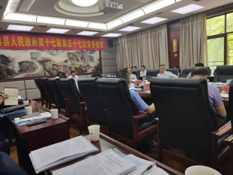衡阳县召开第57次政府常务会专题研究污染防治攻