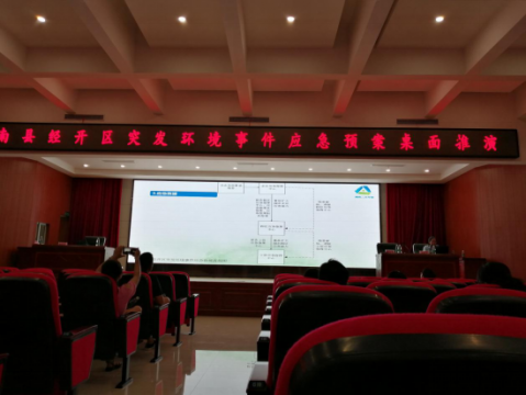 益阳南县:常规桌面推演提升突发环境事件应急处理能力